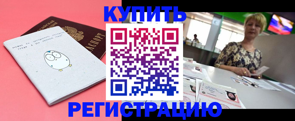 прописка для школы в Чистополье