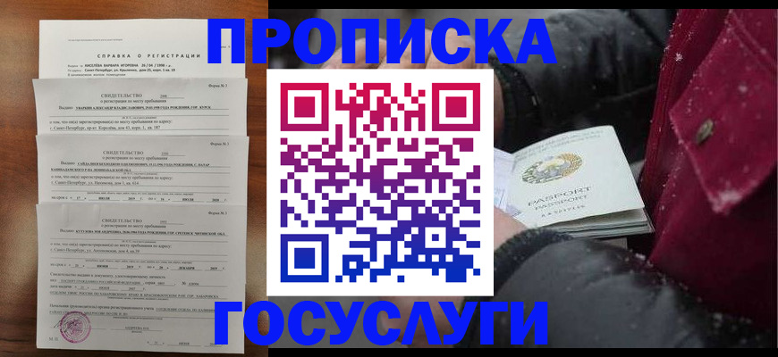 миграционный учет в Чистополье